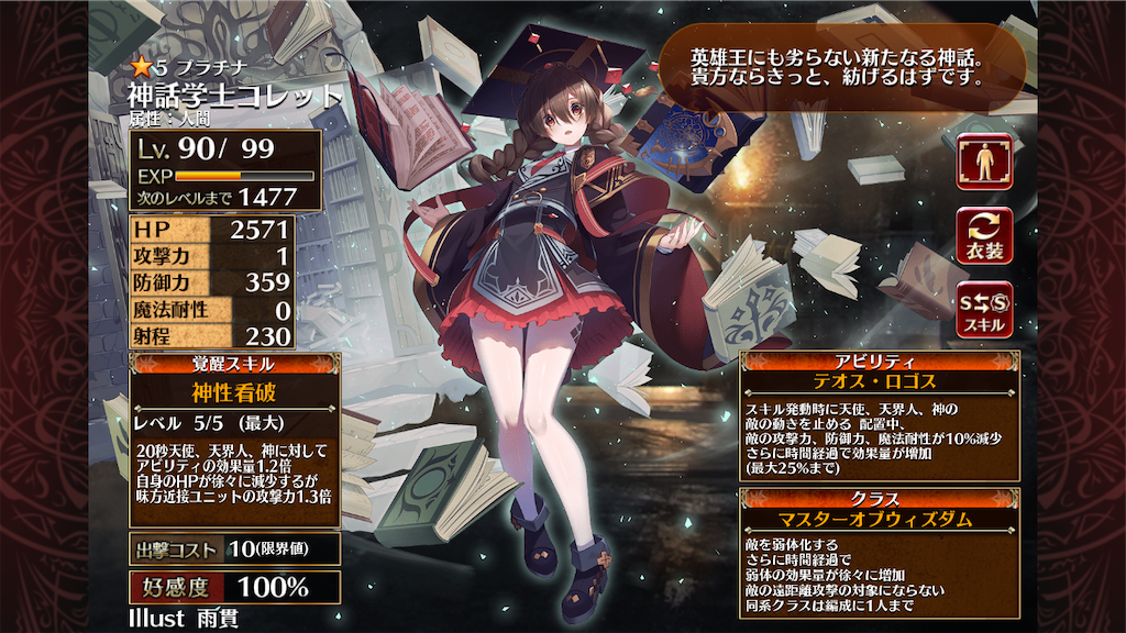 f:id:islaisla:20241006233613p:image