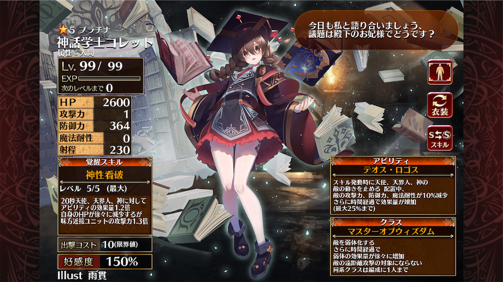 f:id:islaisla:20241006233625p:image