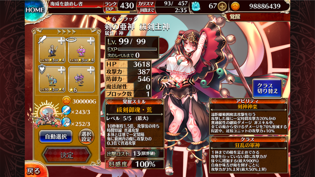 f:id:islaisla:20241008213443p:image