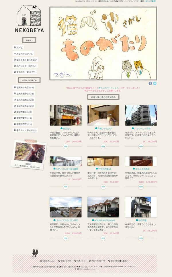 http://nekobeya.net