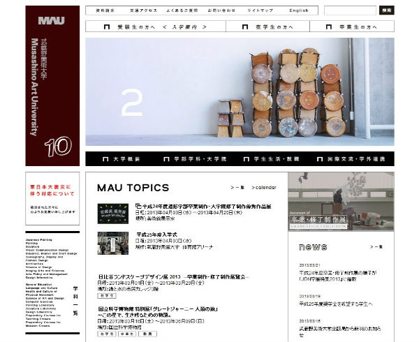 http://www.musabi.ac.jp/