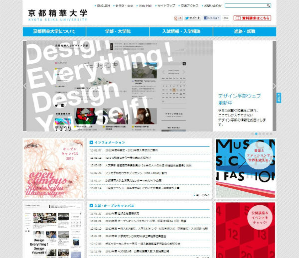 http://www.kyoto-seika.ac.jp/