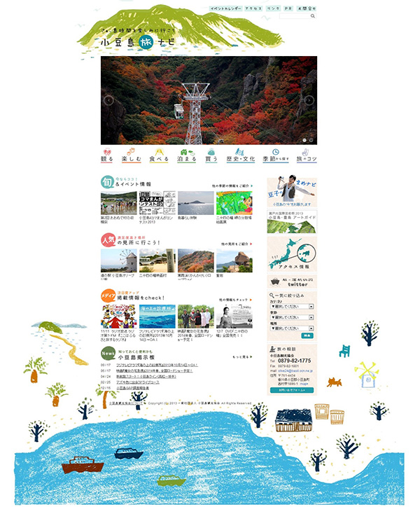 http://shodoshima.or.jp/
