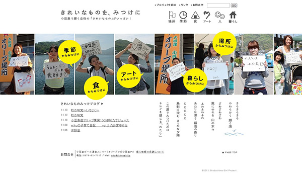 http://shimagirl.jp/