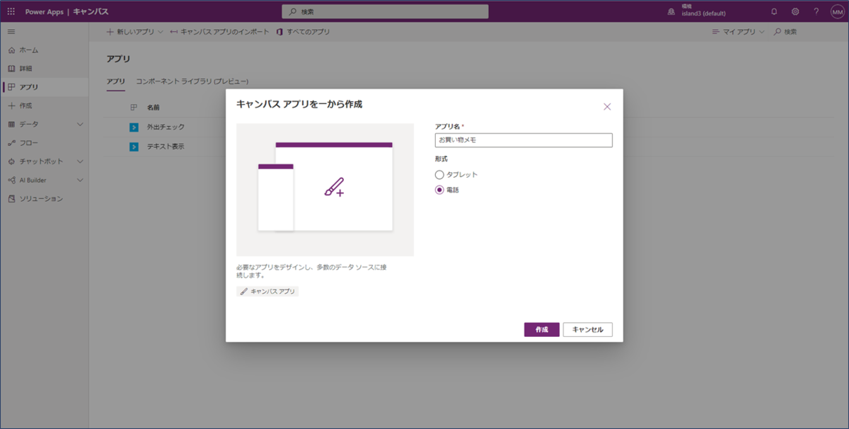 f:id:island3m:20210813180335p:plain