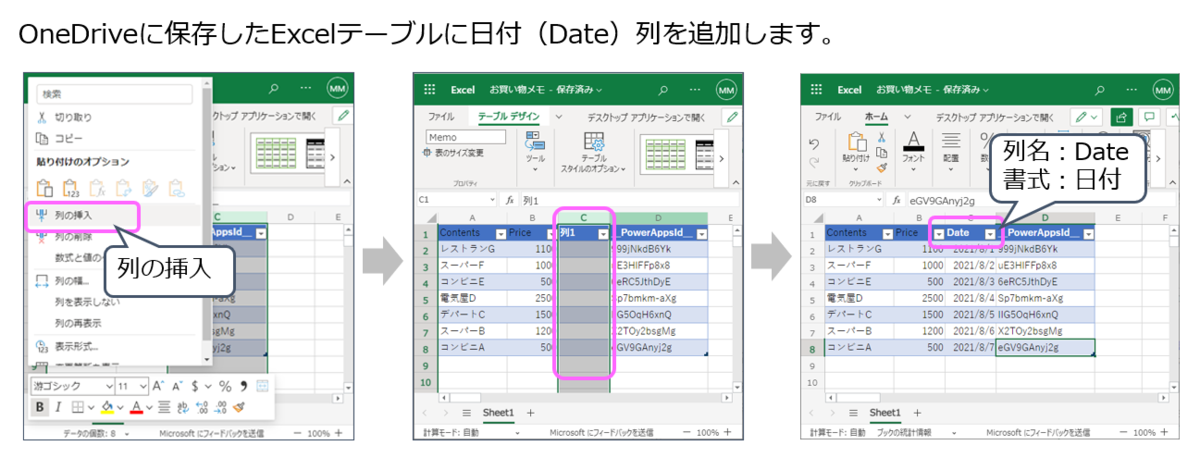 f:id:island3m:20210823193738p:plain