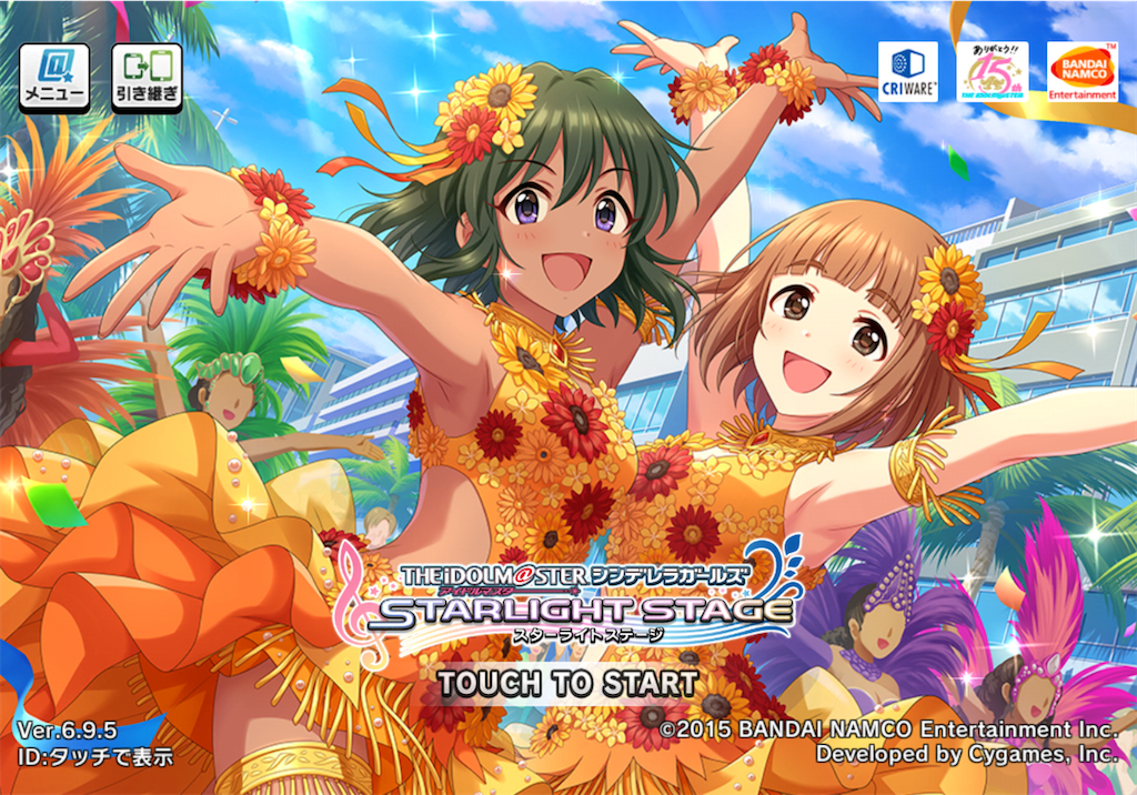 アイドルマスター シンデレラガールズ スターライトステージとは ゲームの人気 最新記事を集めました はてな アイドルマスター シンデレラガールズ スターライトステージとは ゲームの人気 最新記事を集めました はてな