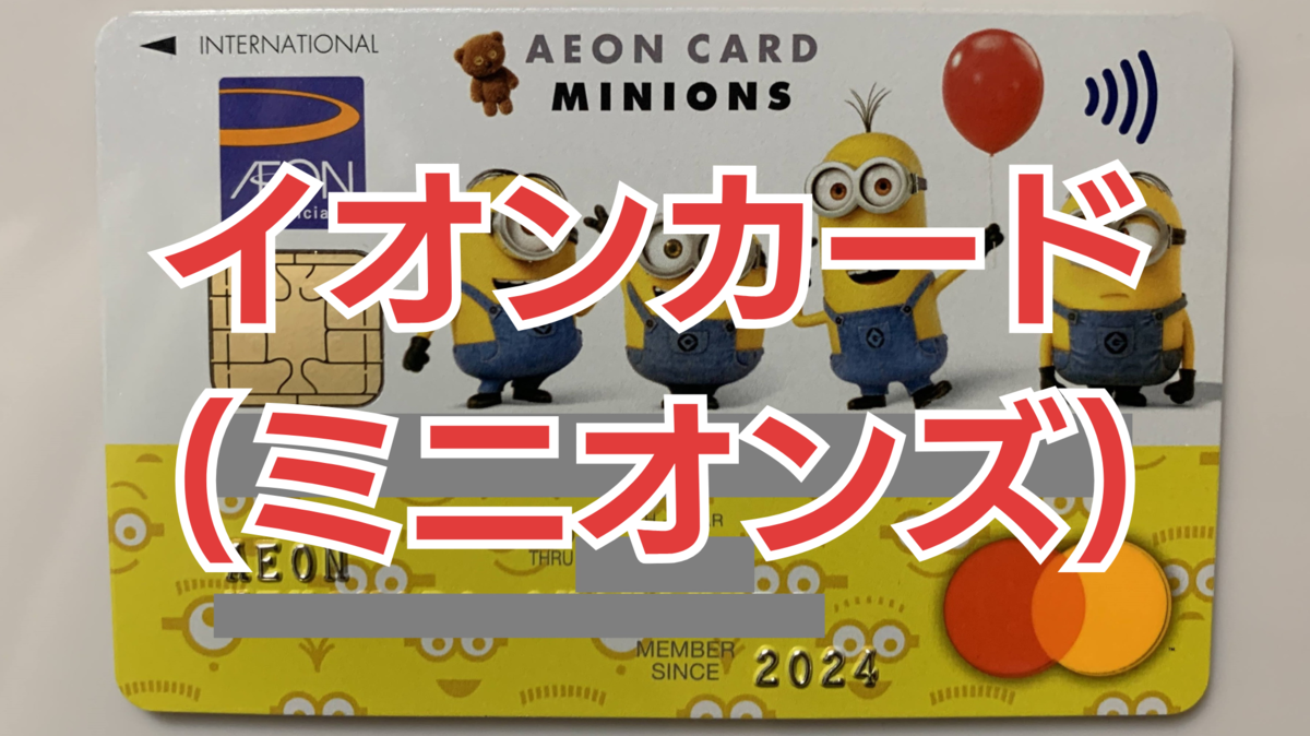 epoch 2024 ミニオン 1of1限定カード ミントモール / MINT 名古屋店 / EPOCH 2024 映画『怪盗グルーの