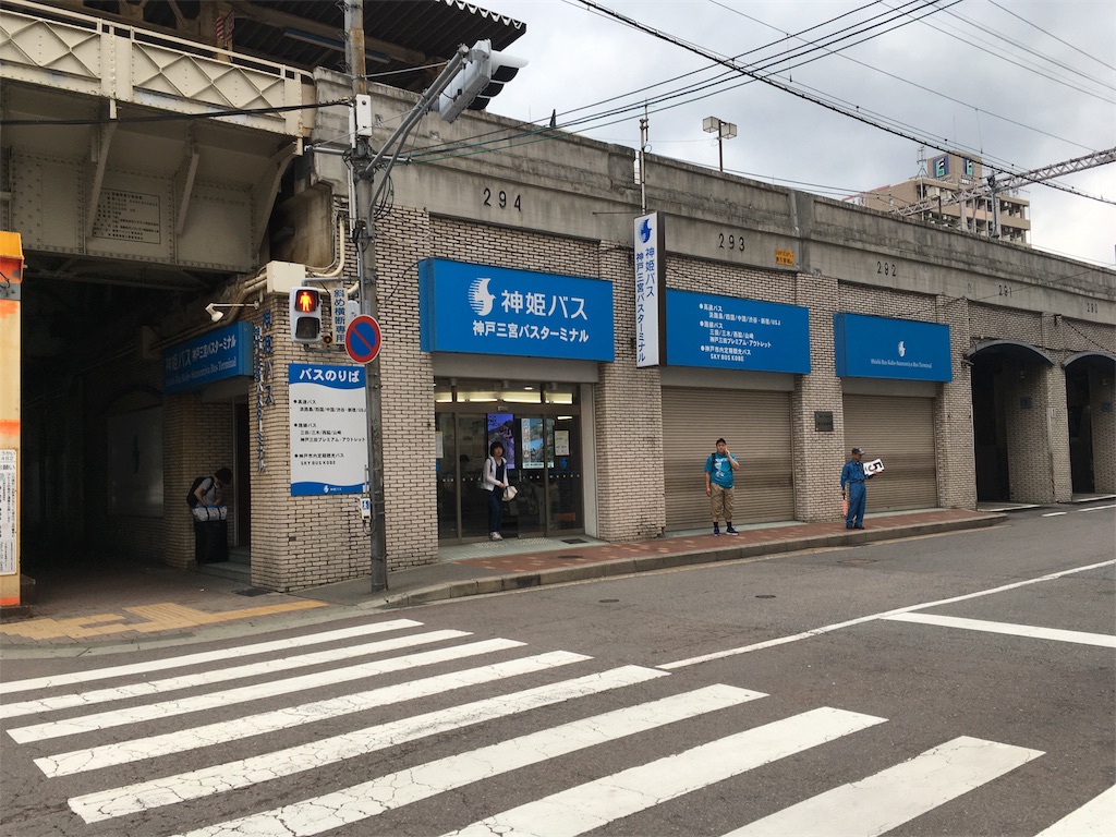 高速バス乗車記録 ハーバーライナー 岡山 神戸 岩手から旅日記 大阪編