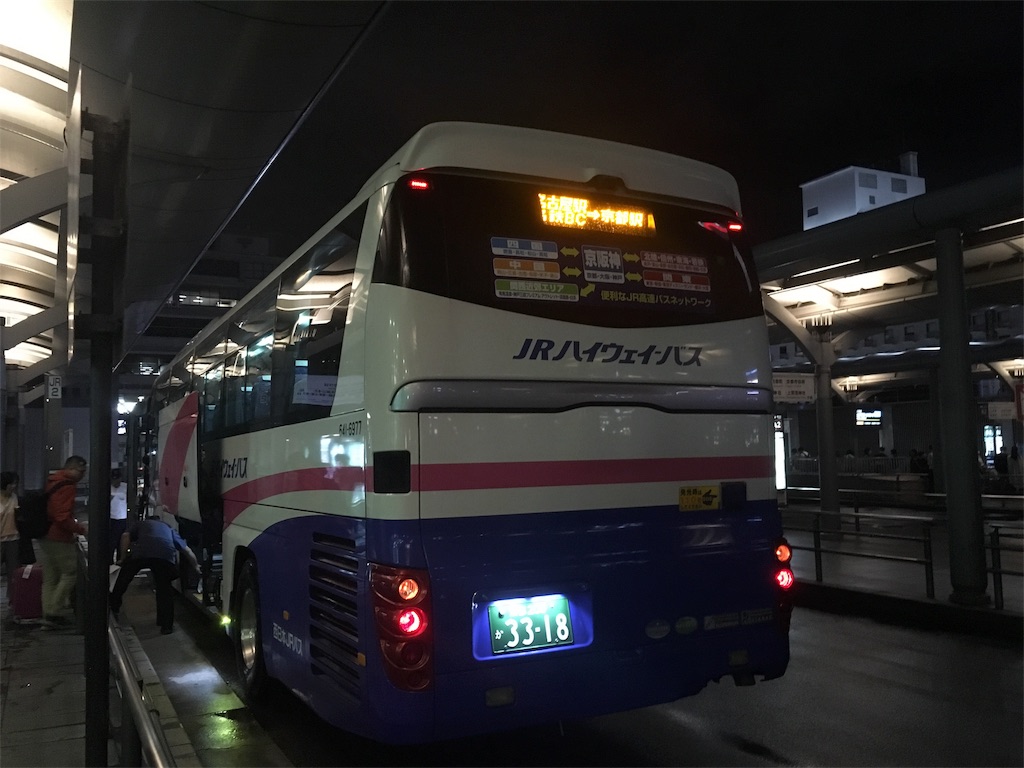 高速バス乗車記録 名神ハイウェイバス 名古屋→京都 岩手から旅日記・大阪編 高速バス乗車記録 名神ハイウェイバス 名古屋→京都 岩手から旅日記・大阪編