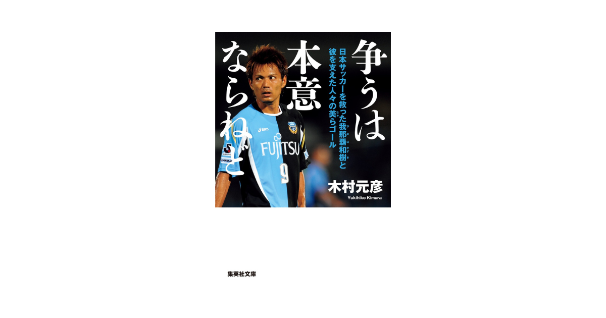 『争うは本意ならねど』を読んだ感想 - 1983NOTE