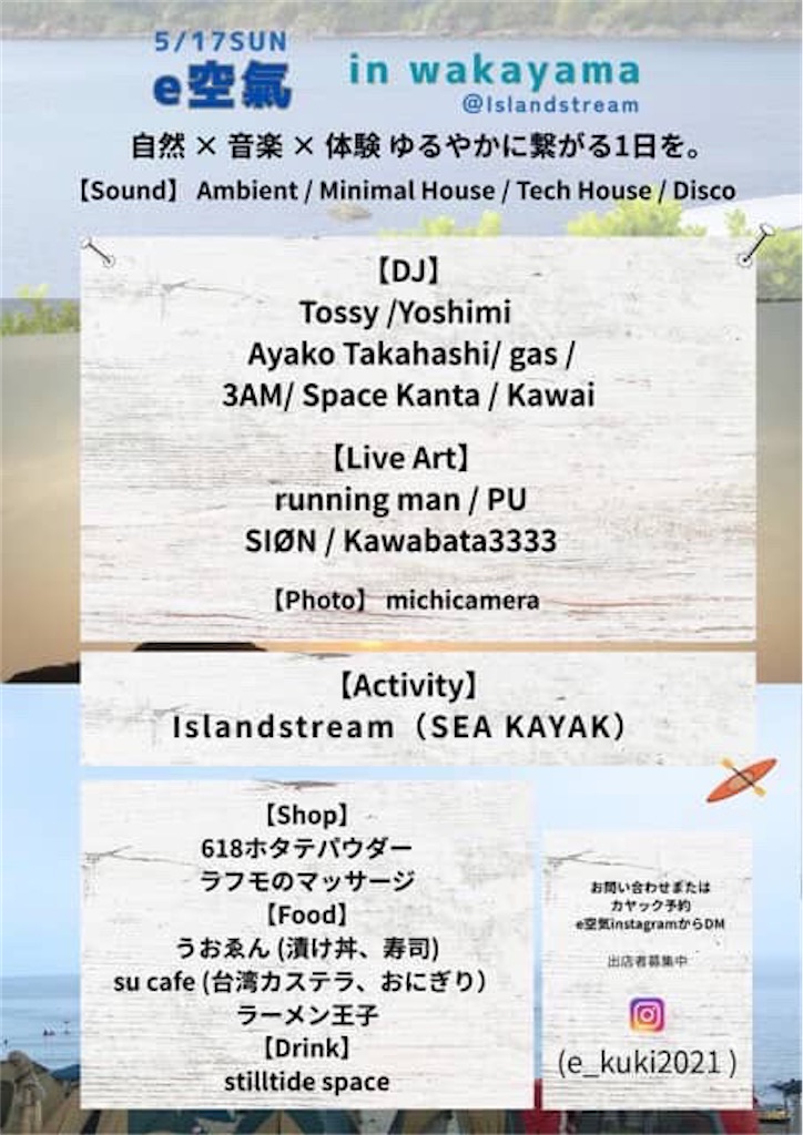 f:id:islandstream:20260512161513j:image