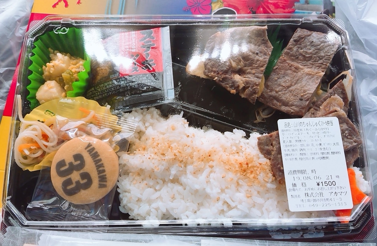 f:id:isleJP4:20200513202429j:plain