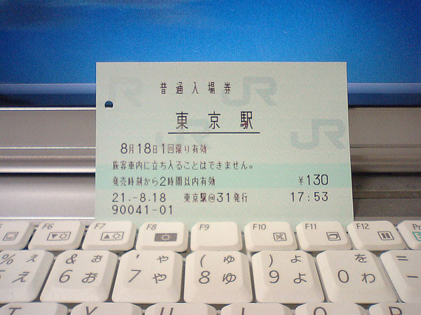 f:id:islecape:20090825181149j:image
