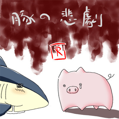 f:id:islecape:20090920051018j:image