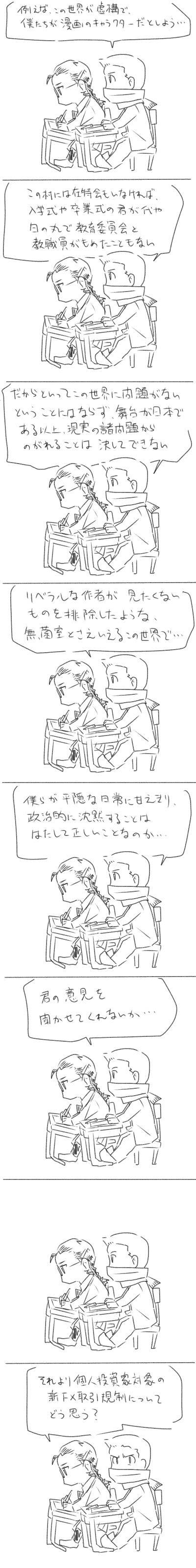 はてなみん