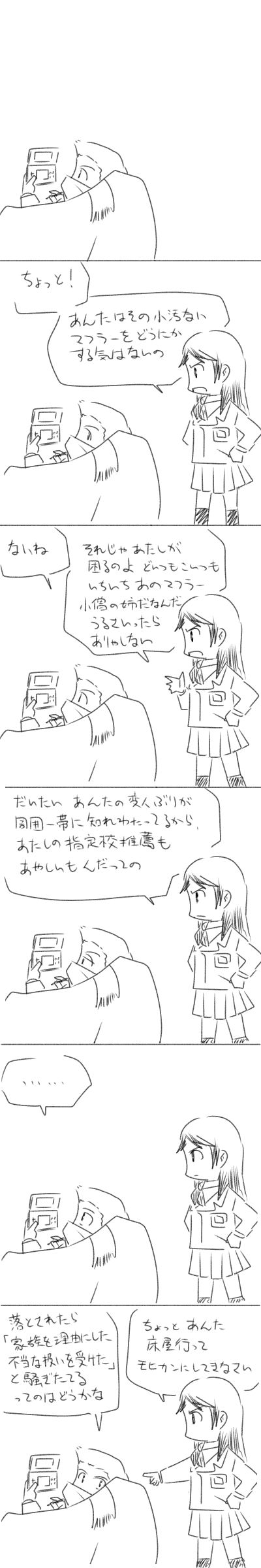 姉と弟