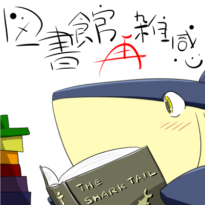 f:id:islecape:20110309233954p:image:right f:id:islecape:20110309233954p:image:right
