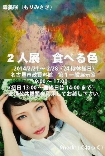 f:id:ism9:20140218231646j:image