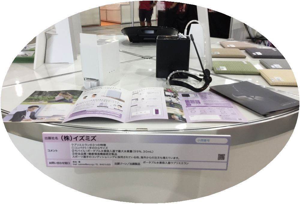 ラブリエエラン展示