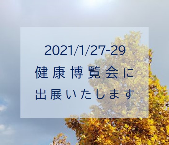 お知らせ