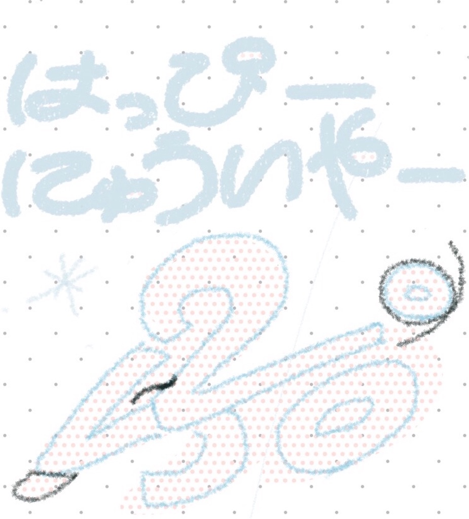 ポストを確認 仆の書き方や読み方について
