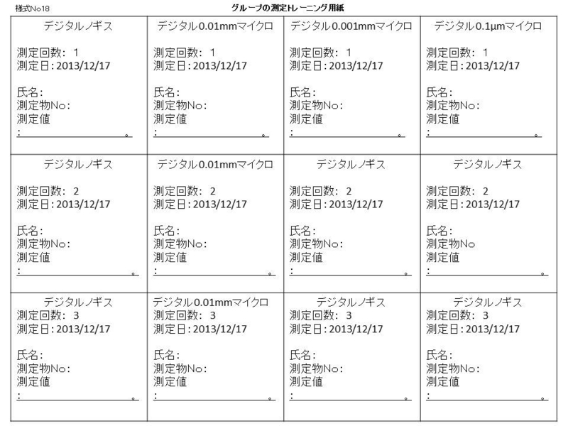 f:id:iso9001:20140209121655j:image
