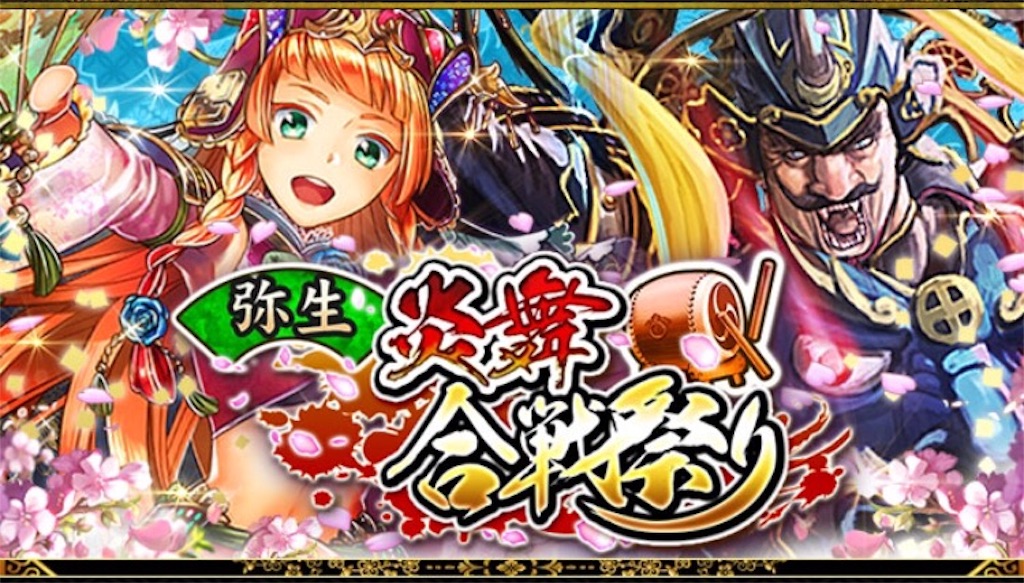 祭りデッキの作り方 ๑ ᄇ ๑ ムネリンの戦国炎舞生活 戦国炎舞ブログ