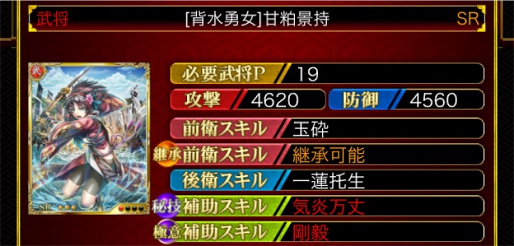 ムネリンの戦国炎舞生活 戦国炎舞ブログ