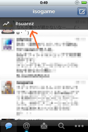 Iphoneのtwitterアプリを前のバージョン戻す Isogame S Diary