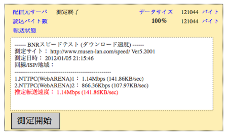 f:id:isogame:20120106002925p:image:w360