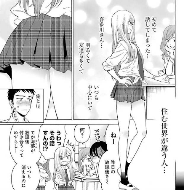 感想と考察 その着せ替え人形は恋をする 7巻 漫画 部屋の隅の埃 感想と考察 その着せ替え人形は恋をする 7巻 漫画 部屋の隅の埃
