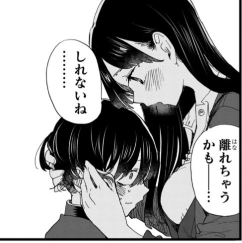 僕の心のヤバいやつ 1〜10 Amazon.co.jp: 僕の心のヤバイやつ 10 (少年チャンピオン