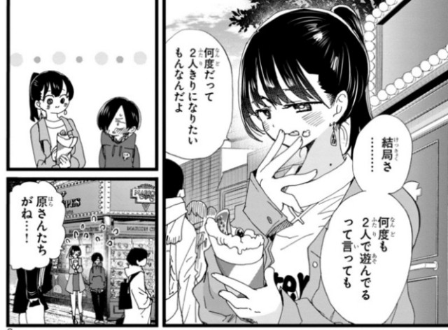 僕の心のヤバイやつ 僕の心のヤバイやつ」1巻から6巻分を明日から24時間限定で無料