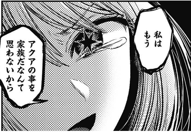 推しの子 推しの子】』アクキー＆レコード風コースターセット アイ – JUMP
