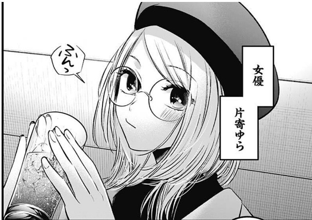 【感想と考察】『【推しの子】』109話「夜」【漫画】 - 葉のブログ