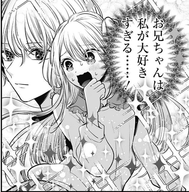 推しの子 感想と考察】『【推しの子】』126話「マネジメント」【漫画