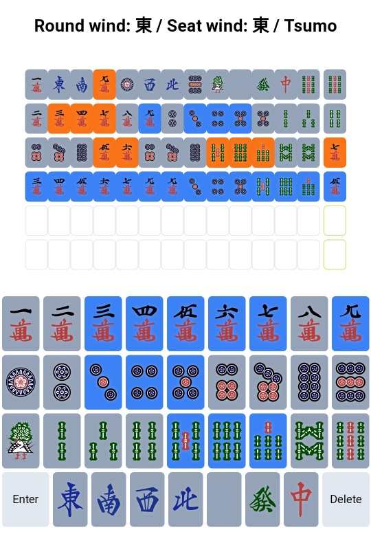Mahjong Handle】マージャンハンドル過去問 - game snap