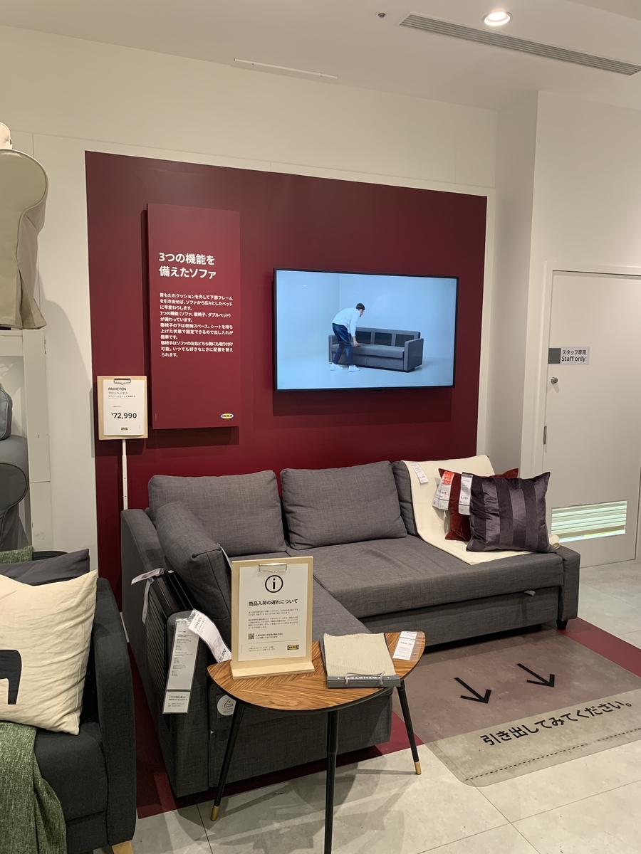 ミニマリスト好みの北欧テーブル IKEA 渋谷店 （6F） - 50代