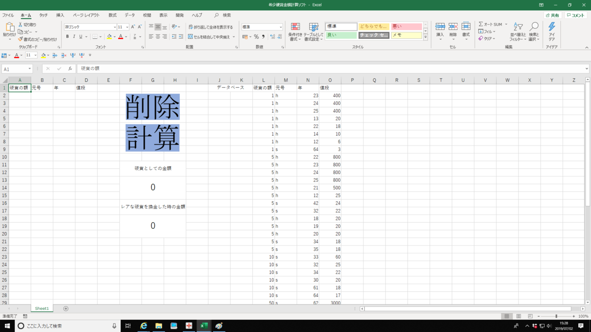 f:id:isopen2000:20190703192259p:plain