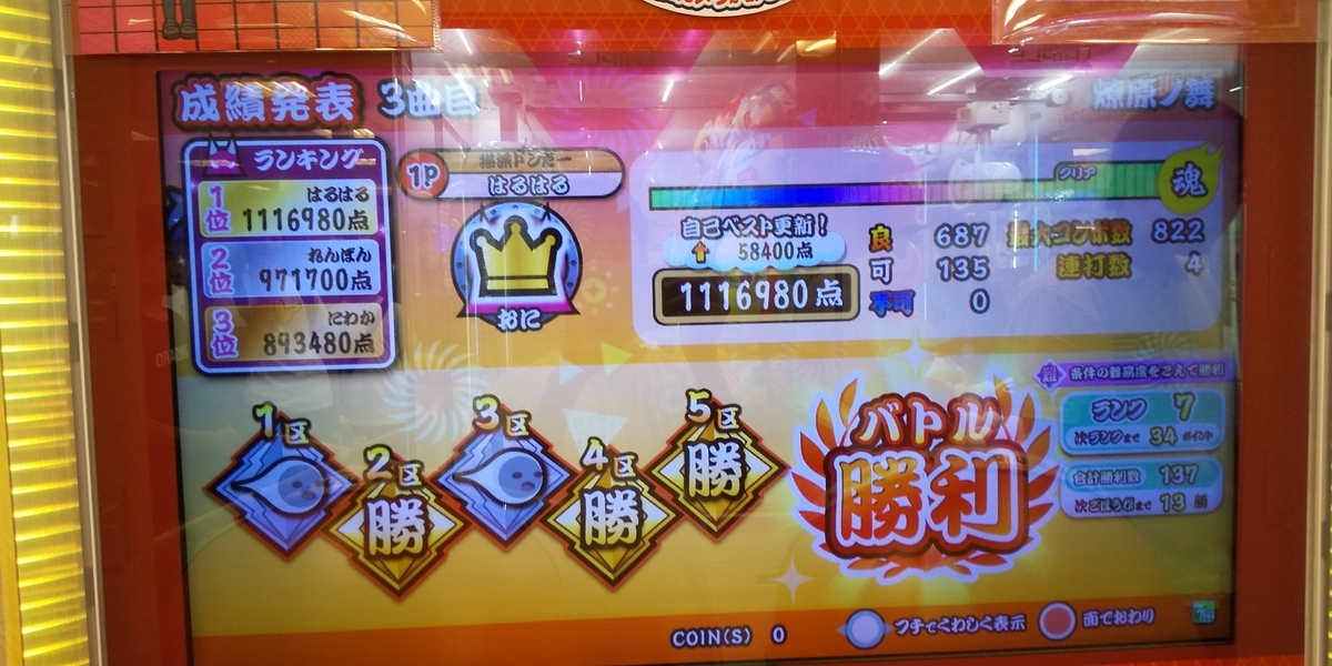 F 遂に 燎原ノ舞 をフルコンボする Chaos Corp のまったりゲーム生活 F 遂に 燎原ノ舞 をフルコンボする Chaos Corp のまったりゲーム生活