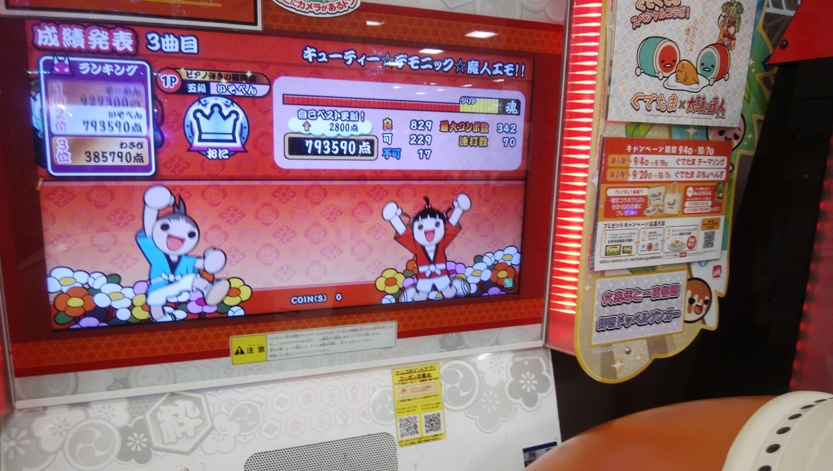 f:id:isopen2000:20190921192741j:plain