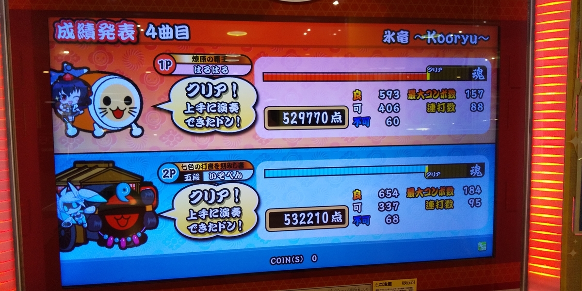 f:id:isopen2000:20191215222027j:plain