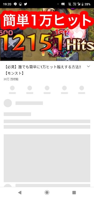 モンストで最大ヒット更新したって話 Chaos Corp のまったりゲーム生活