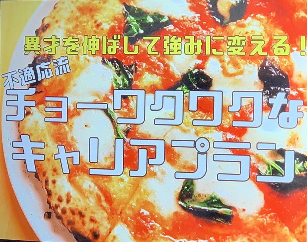 f:id:isoppu-edu:20190324233727j:plain f:id:isoppu-edu:20190324233727j:plain