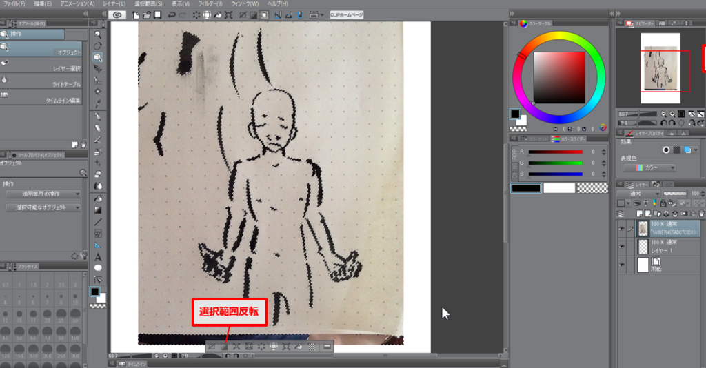 クリスタで画像を読み込み 線画だけを抽出 ごみ取りまでのやり方 いそぷろのブログ クリスタで画像を読み込み 線画だけを抽出 ごみ取りまでのやり方 いそぷろのブログ