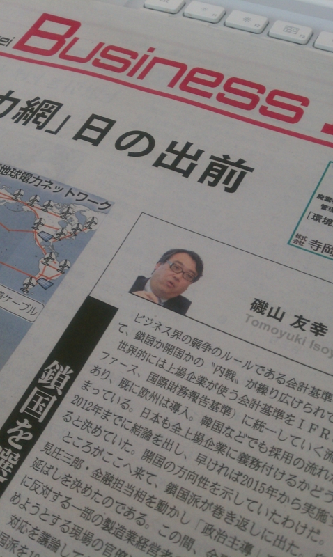 f:id:isoyant:20110725095903j:image:w360:right