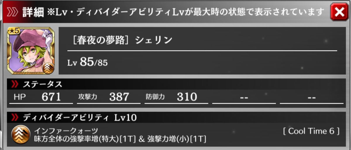 ローレッタ桜