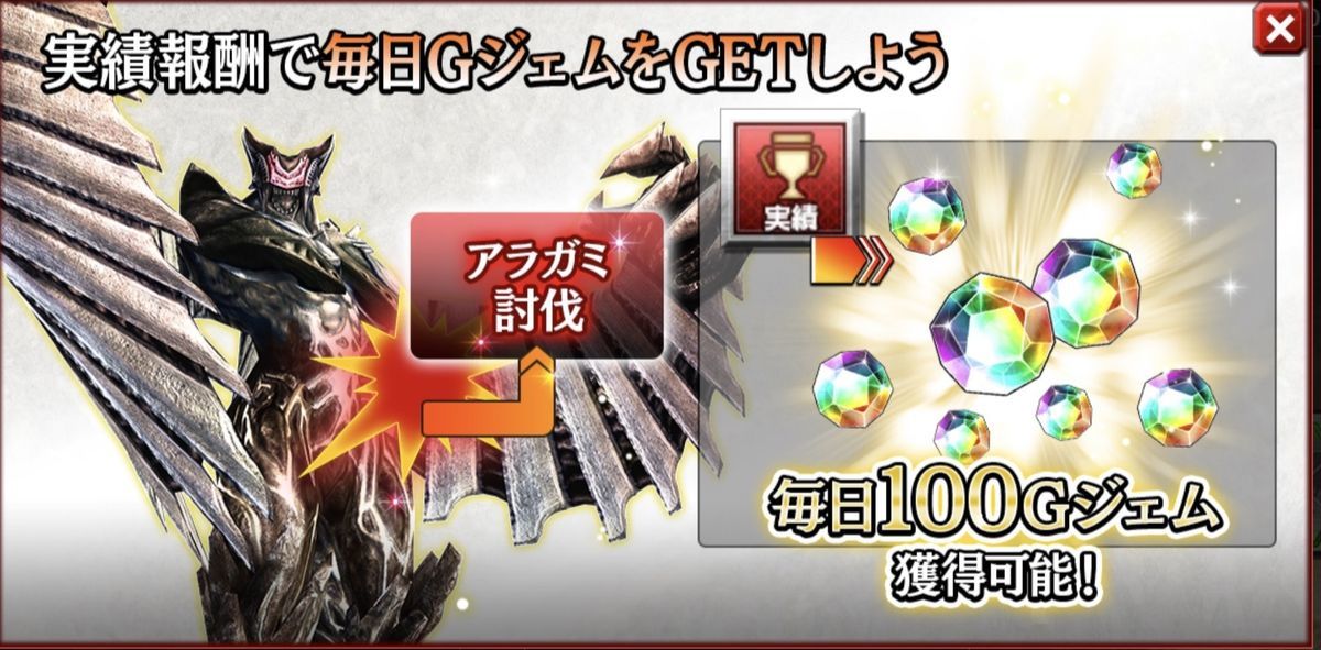 Gereo 紫電の剛拳 シユウ堕天はとりあえず1日5回は討伐しよう ビスコの時間だよ