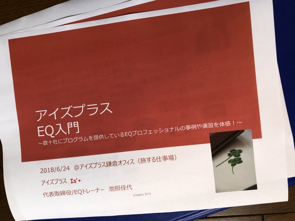 f:id:isplus1:20180624180132j:plain f:id:isplus1:20180624180132j:plain